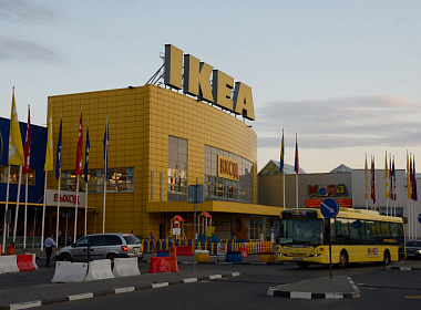 Гипермаркет "ИКЕА Теплый Стан", г. Москва